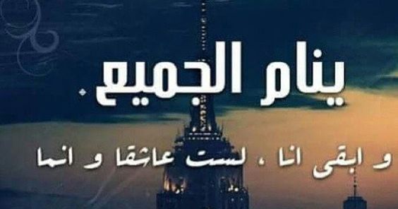 سيرة ذاتية للفيس جريئه