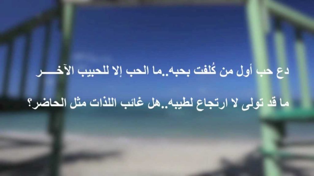 شعر عن الحب الأول