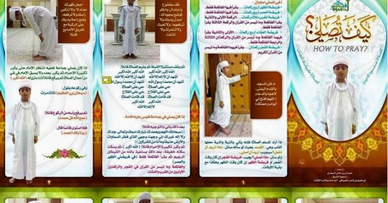 مطويات عن واجبات الصلاة4