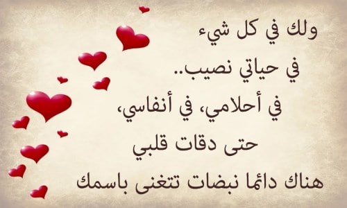 كلمات حب رومانسية للحبيب