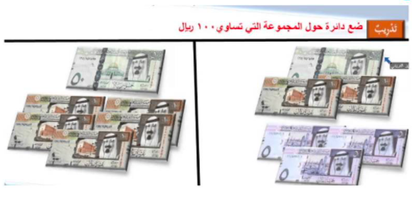 مطويات عن النقود3