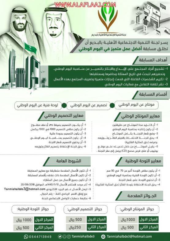 مطوية عن الوطن5