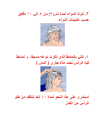 مطويات عن نظافة الشعر5