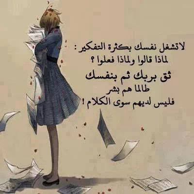 الكلام الجارح خواطر