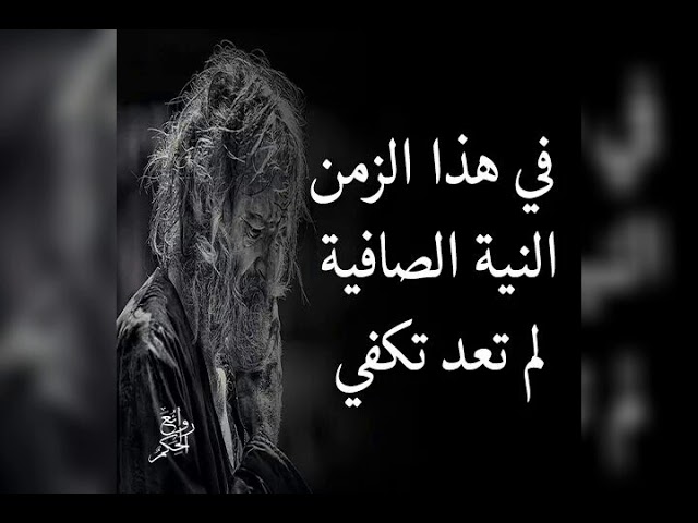 كلام عن الطيبة في هذا الزمن