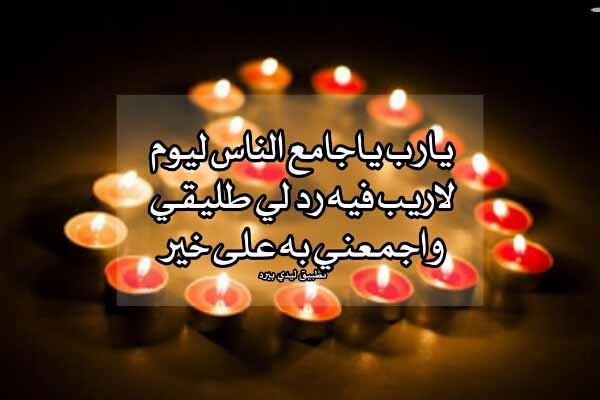 دعاء الطلاق للزوجة