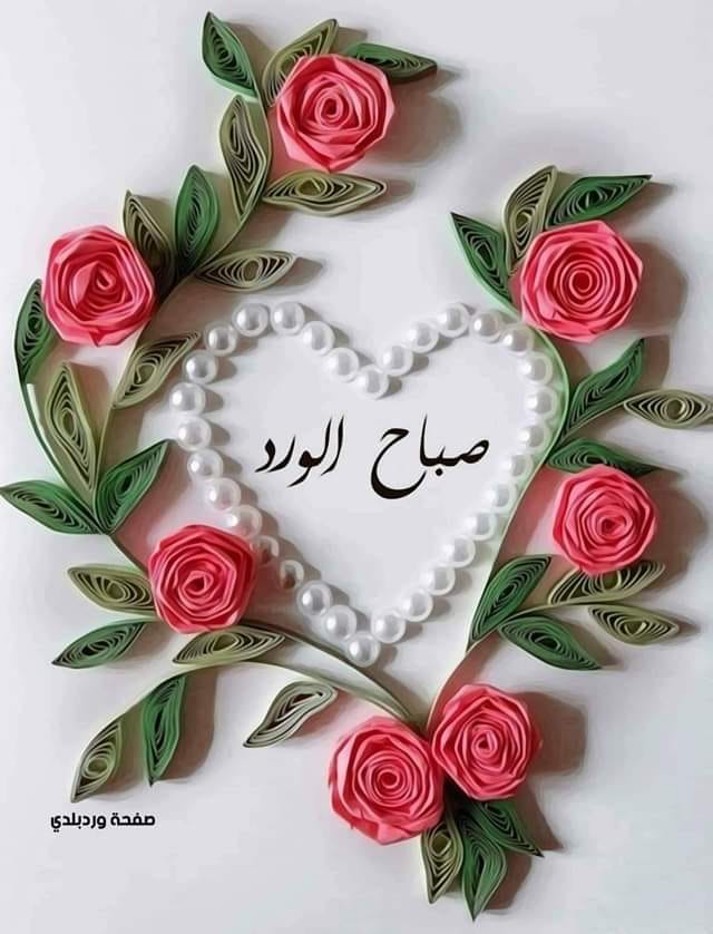 صباح الورد من القلب