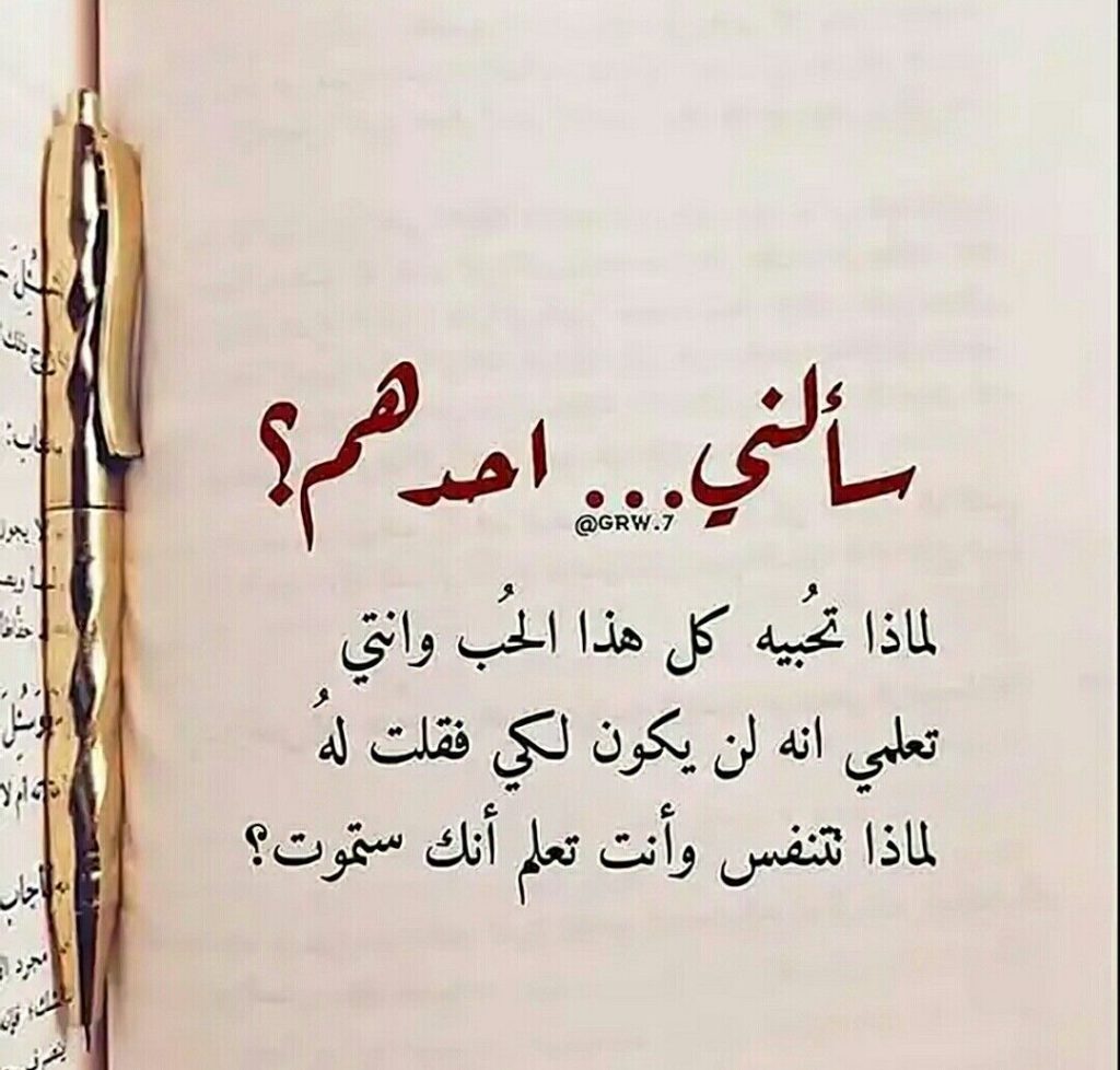 شعر عن الحب والعشق والهيام
