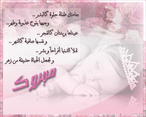 عبارات مولودة بنوتة2021