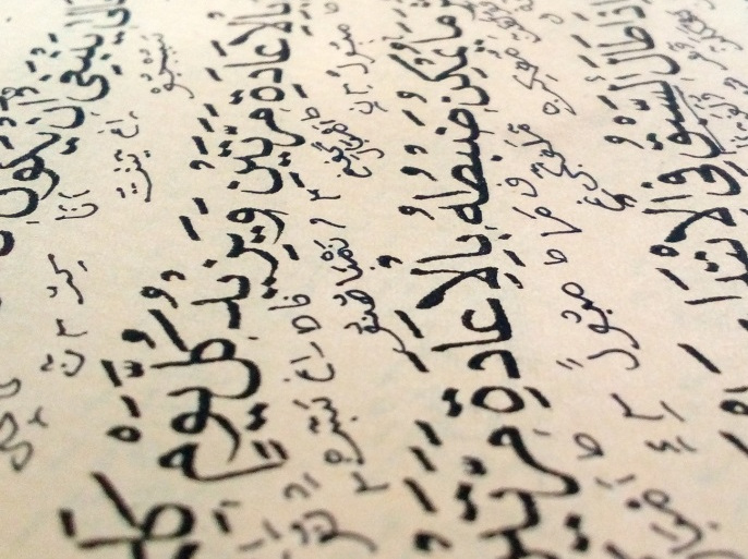 الكلمات المعربة في القرآن الكريم