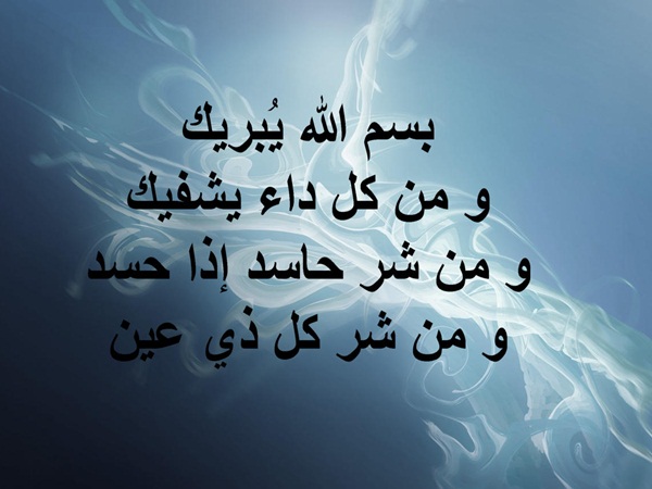 الله يحفظك من كل شر ومن كل حاسد