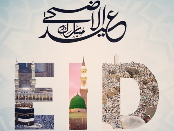 تهنئة رسمية عيد الاضحى
