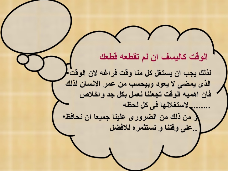 مطوية عن وقت 2