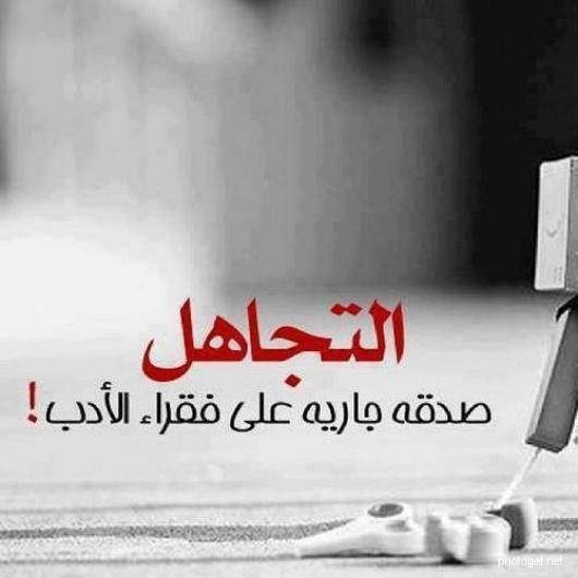 سيرة ذاتية للفيس روشة