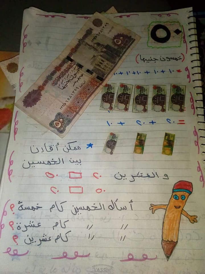 مطويات عن النقود4