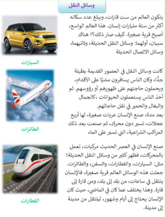 مطويات عن وسائل المواصلات 5