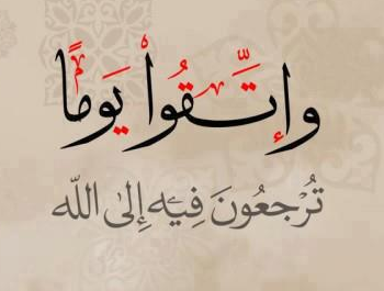 صور الكلمات الوعظية ٦