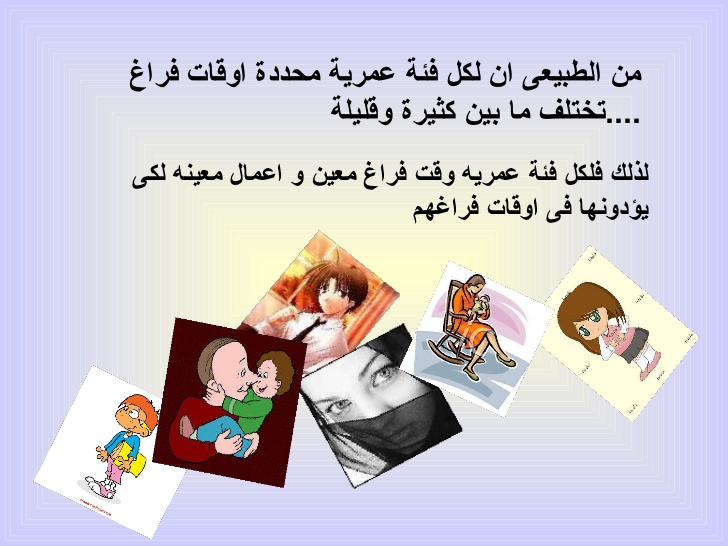 مطوية عن وقت الفراغ 5