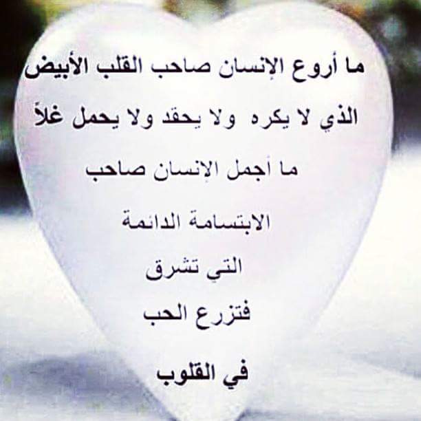 كلام جميل عن شخص طيب القلب