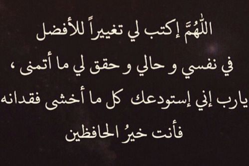 دعاء تراجع الزوج عن الطلاق