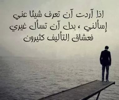 سيرة ذاتية للفيس جريئه