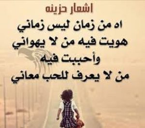 شعر عن الحزن بالعاميه