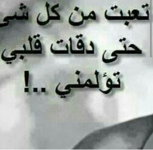 سيرة ذاتية للفيس بوك مزخرفة جاهزة