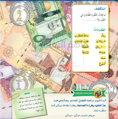 مطويات عن النقود5