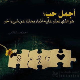 سيرة ذاتية للفيس جريئه