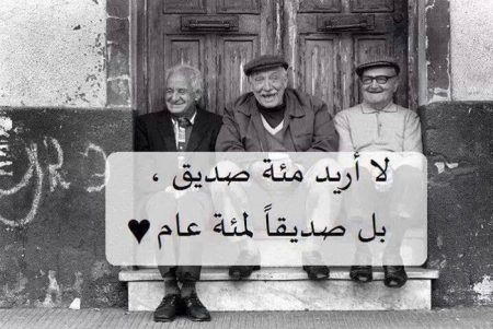 شعر عن الصداقة القوية