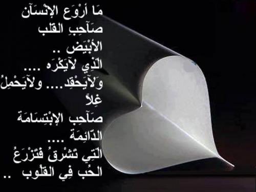 كلام جميل عن شخص طيب القلب تويتر