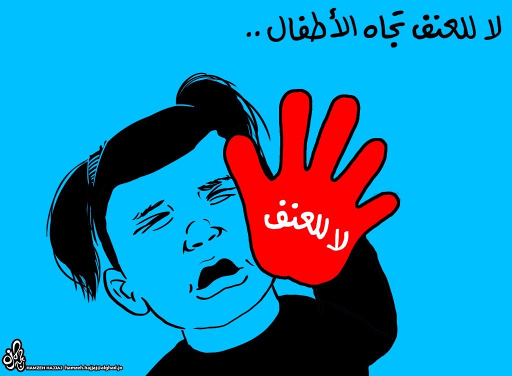 مطويات عن لا للعنف ٣