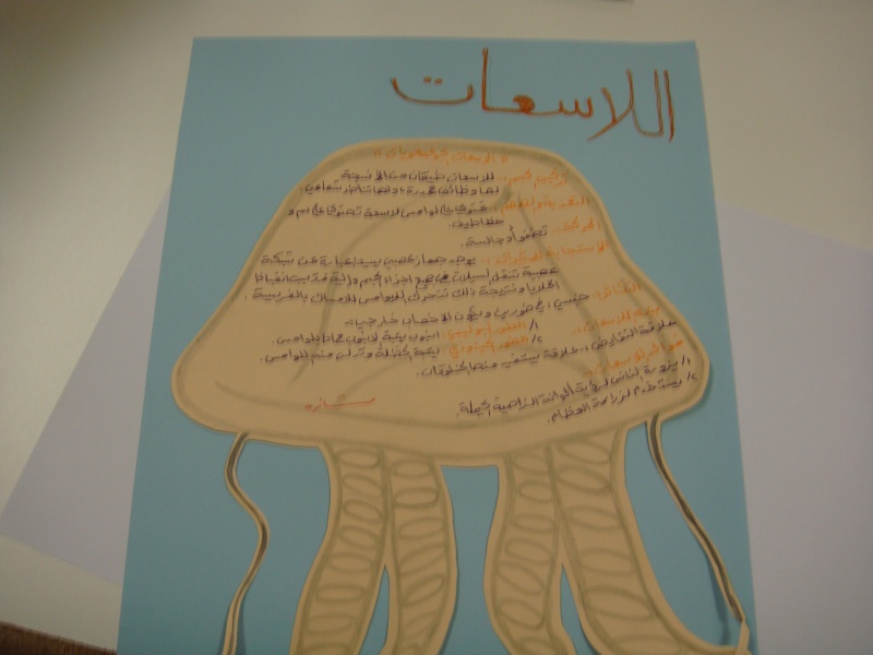 مطويات عن الكائنات الحية ٣