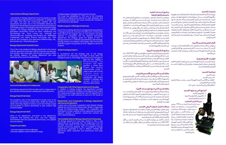 مطويات عن مادة العلوم ١