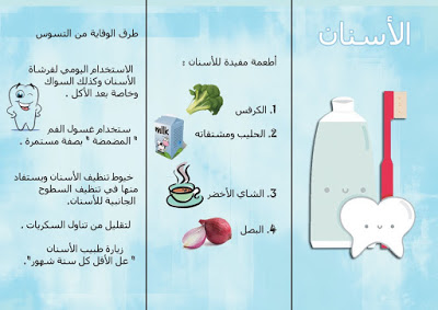 مطوية حول وقاية الأسنان ٥