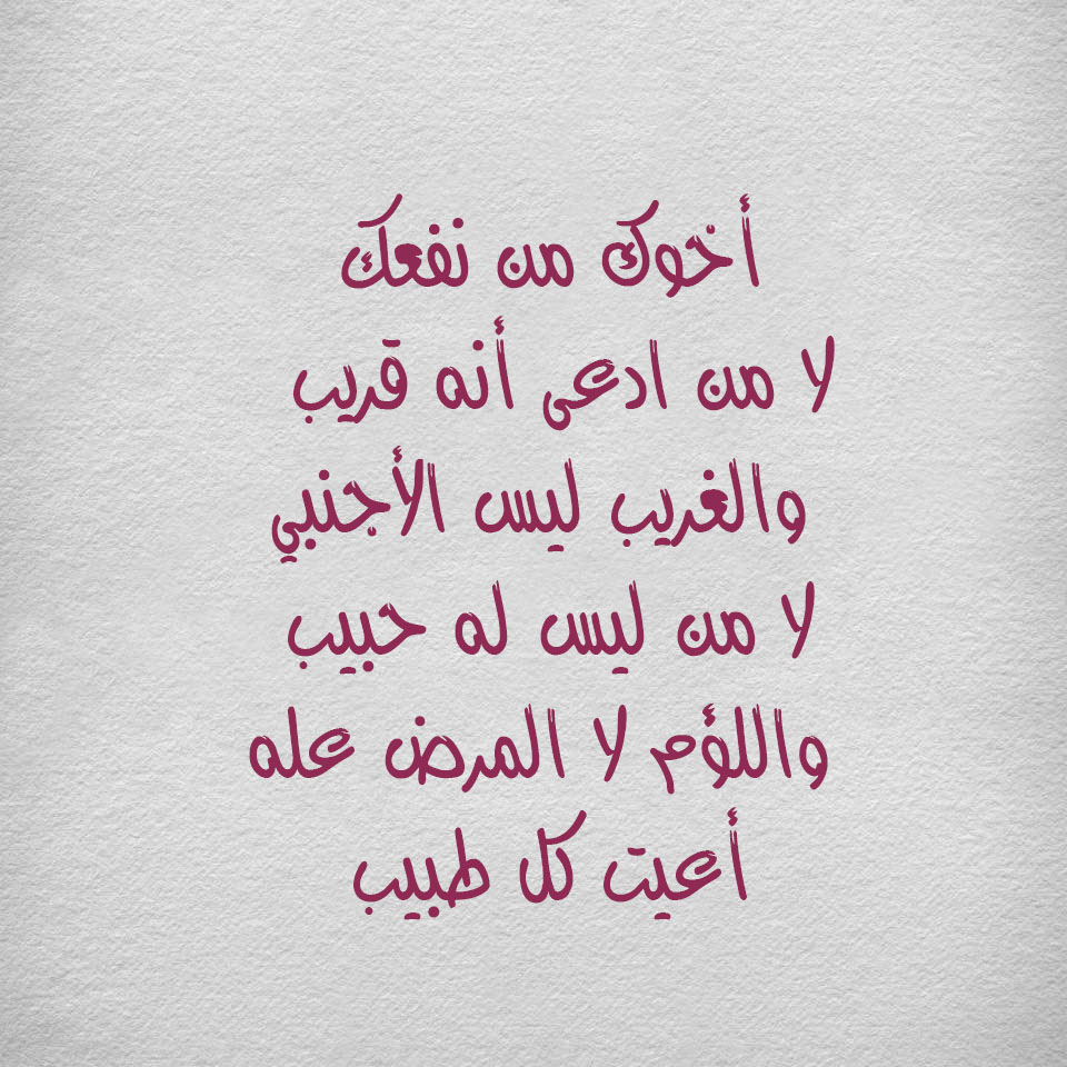 شعر لاخي الغالي