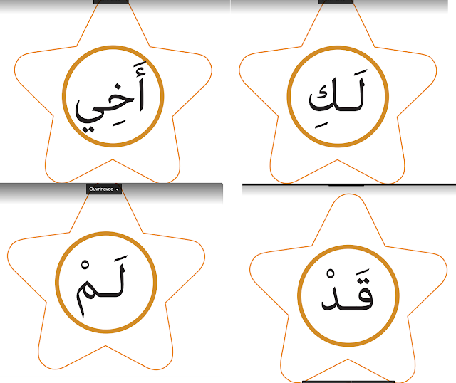 بطاقات الكلمات البصرية ٤