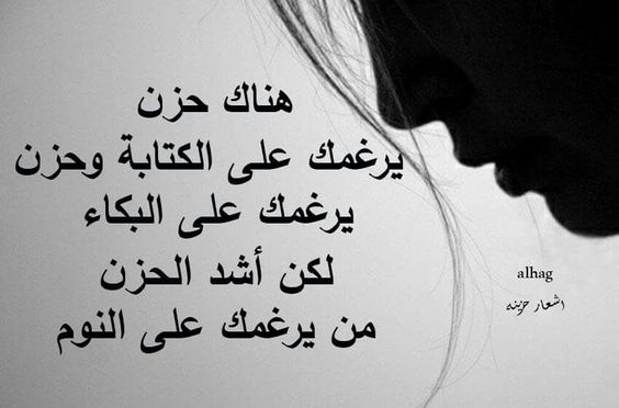 شعر عن الحزن