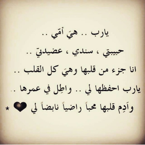 شعر عن الام بدوي