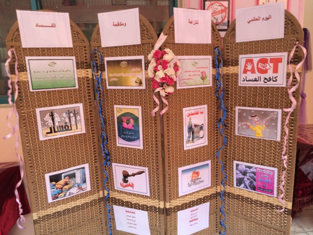 مطويات عن نزاهة ومكافحة الفساد11