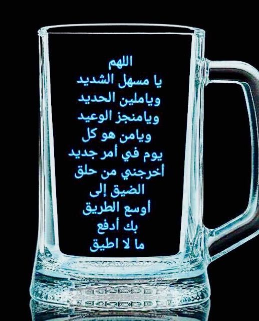 اللهم أخرجني من حلق الضيق إلى أوسع الطريق بك أدفع