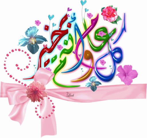 كلمات كل عام وانتم بخير