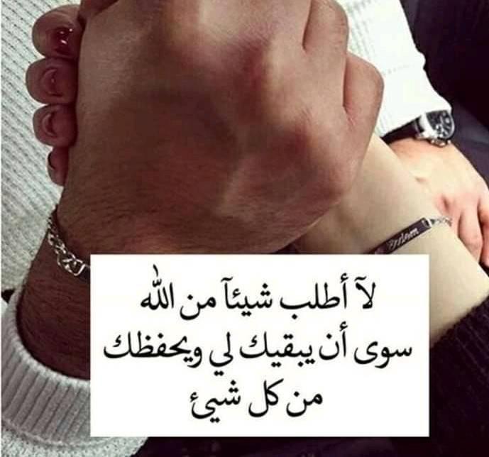 الله يحفظك من كل شر حبيبي