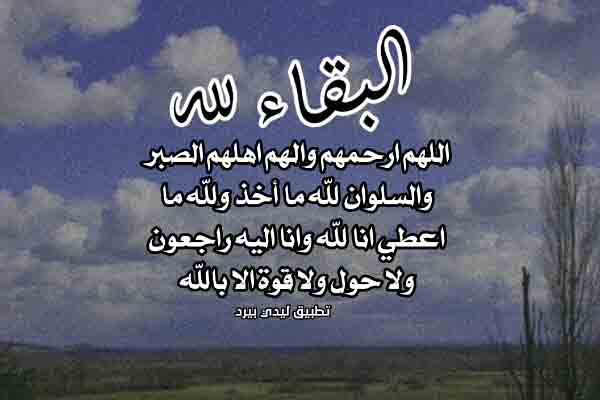 عظم الله اجركم والله يصبركم