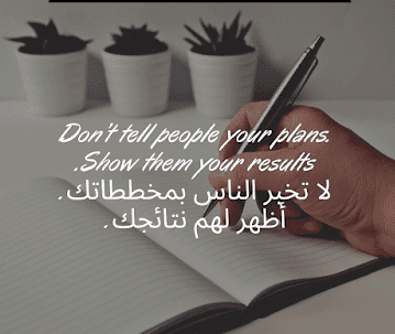 عبارات انجليزية قصيرة مترجمة