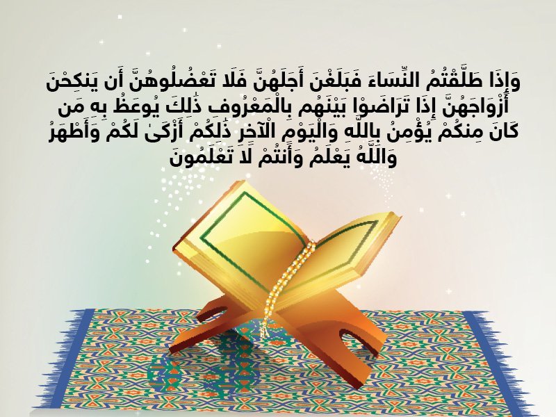 دعاء بعد الطلاق