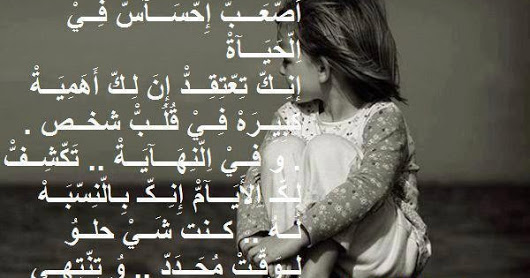 شعر عن الدنيا القاسية 