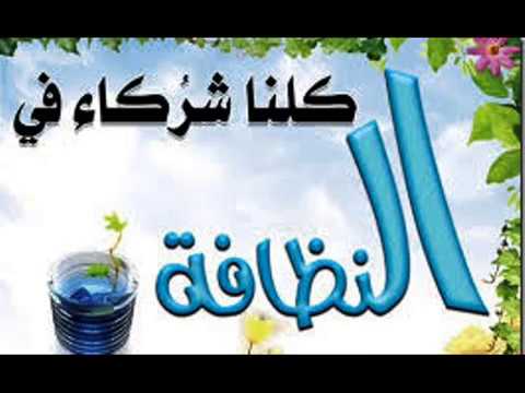 نظافة الحي مسؤولية الجميع