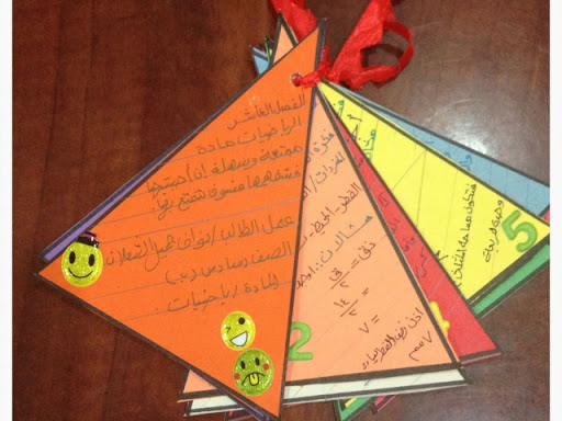مطويات رياضيات جميلة ٤