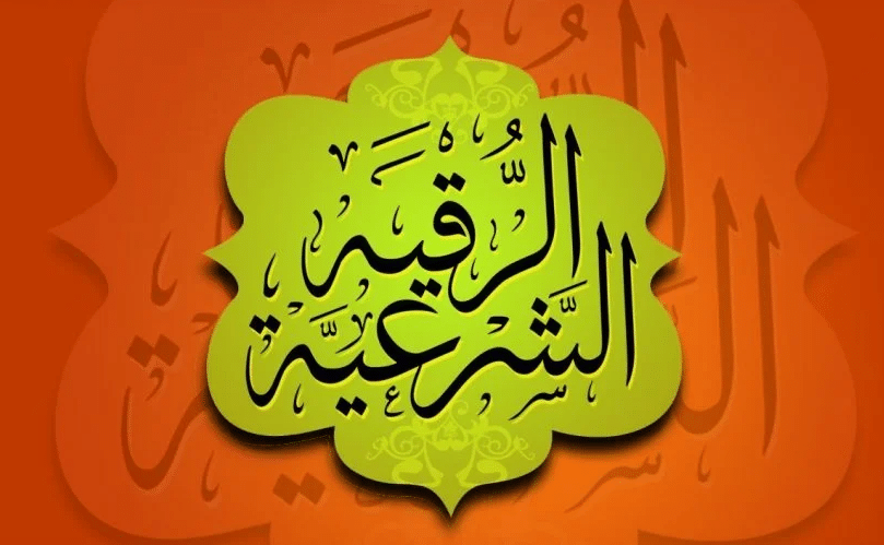 كيفية القراءة على الماء